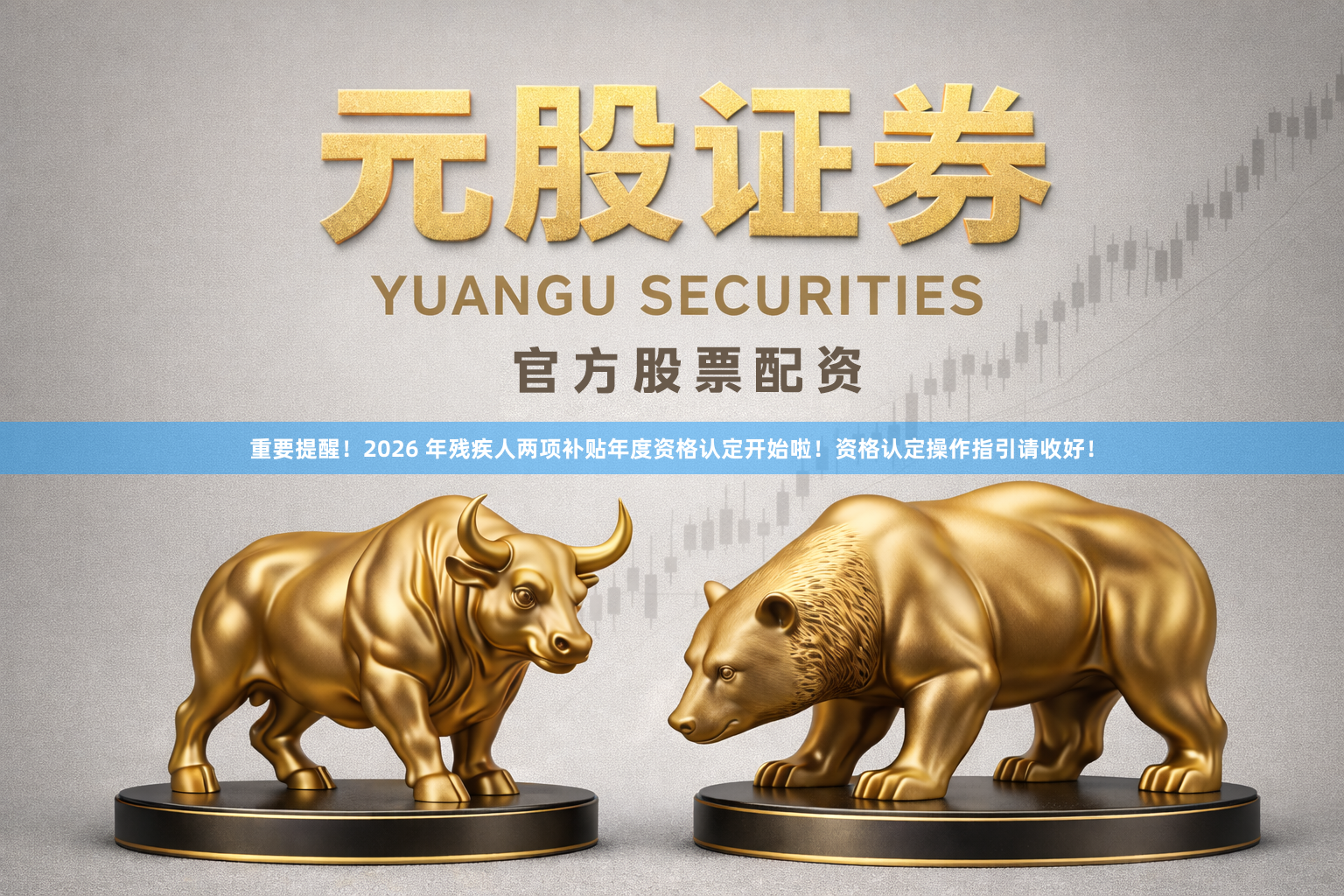 重要提醒！2026 年残疾人两项补贴年度资格认定开始啦！资格认定操作指引请收好！