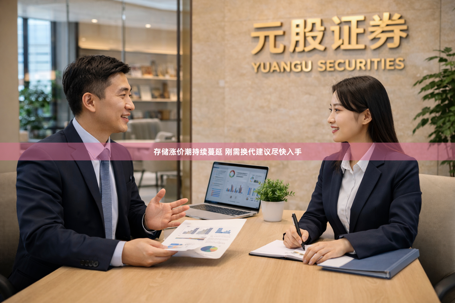 存储涨价潮持续蔓延 刚需换代建议尽快入手