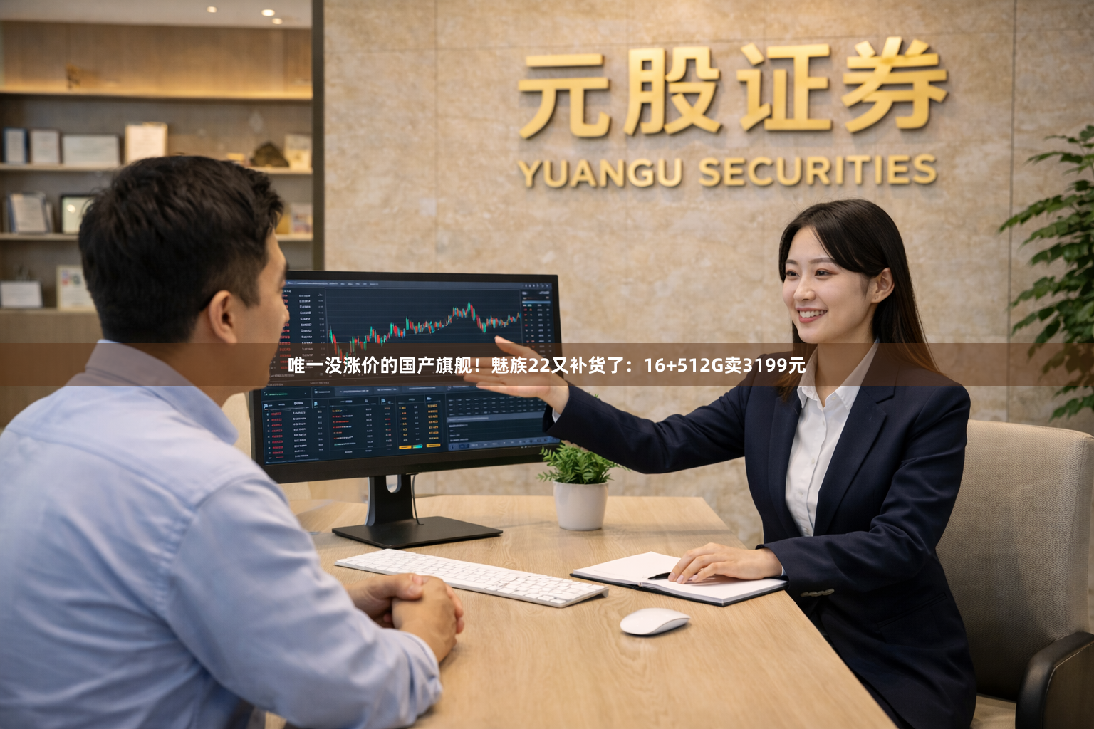 唯一没涨价的国产旗舰！魅族22又补货了：16+512G卖3199元