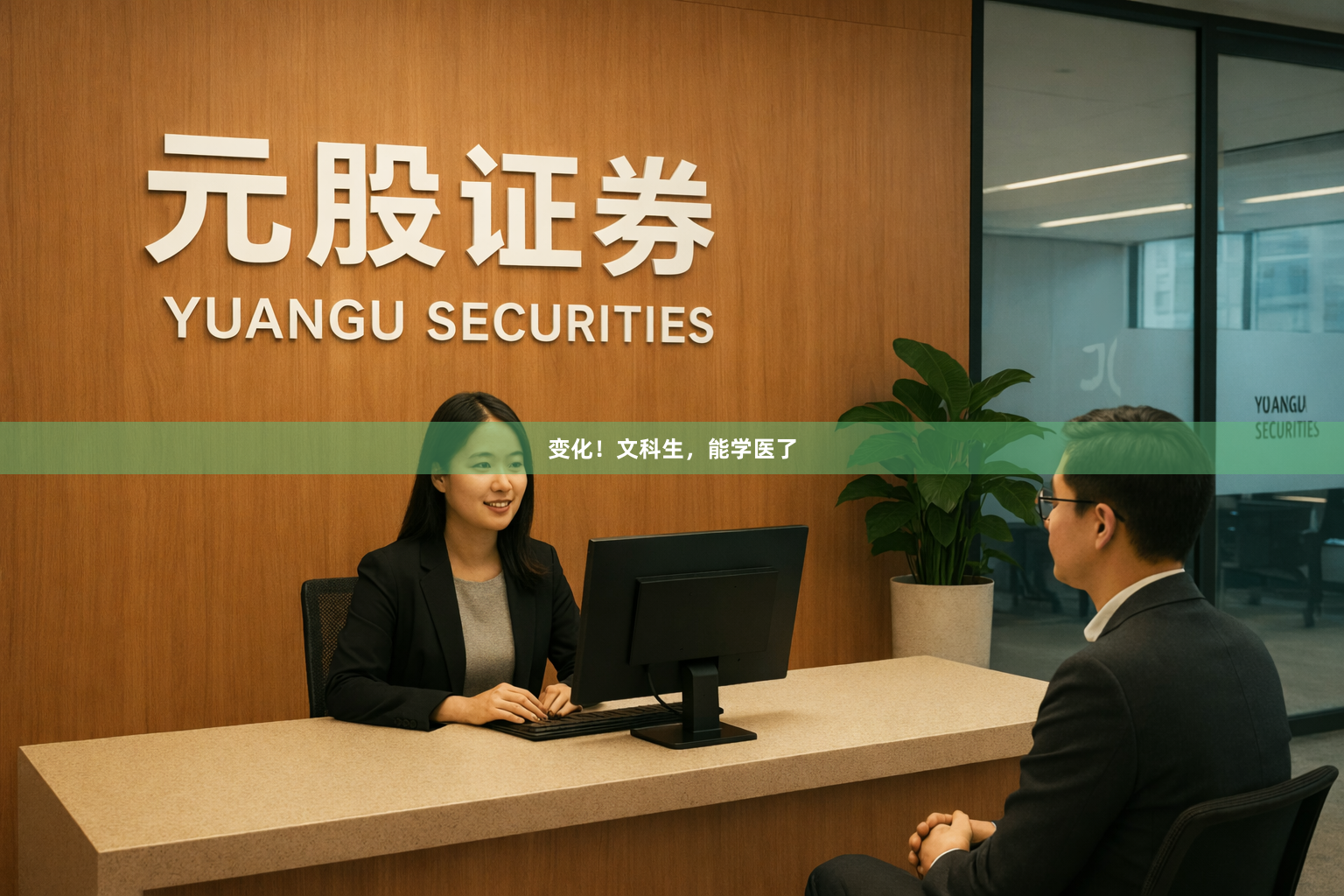 变化！文科生，能学医了
