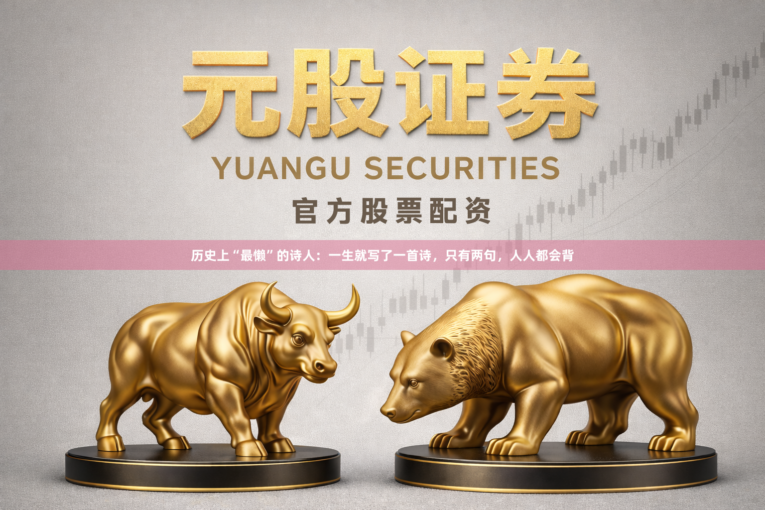历史上“最懒”的诗人:一生就写了一首诗,只有两句,人人都会背
