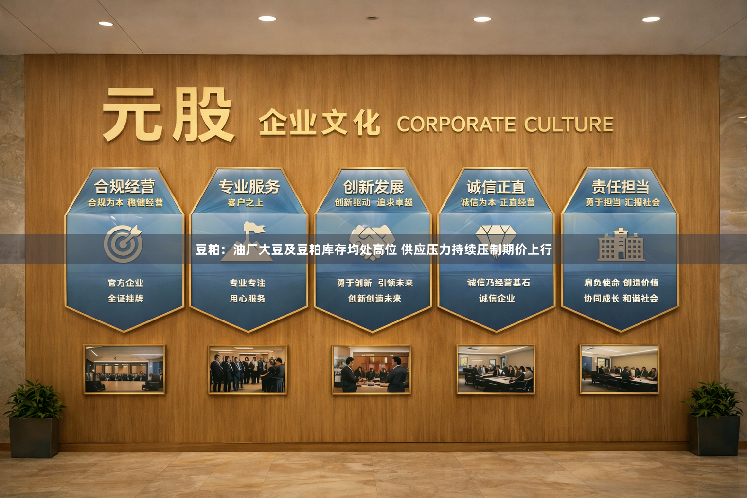 豆粕：油厂大豆及豆粕库存均处高位 供应压力持续压制期价上行