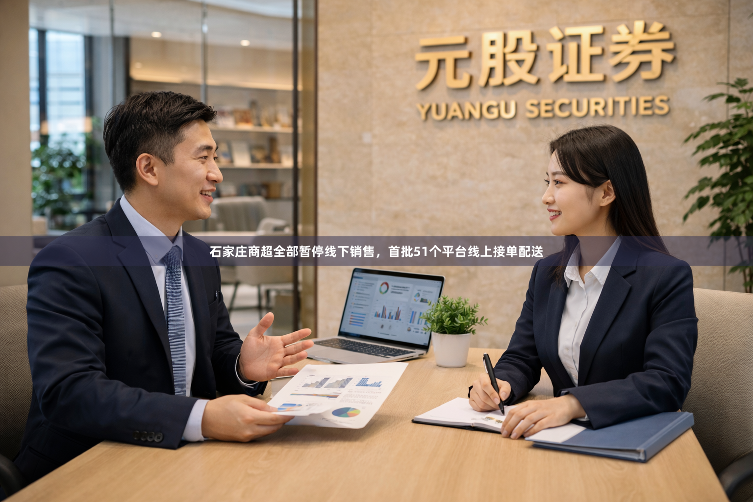 石家庄商超全部暂停线下销售，首批51个平台线上接单配送