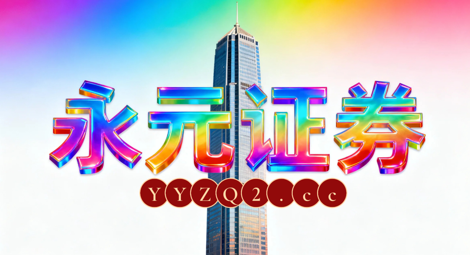 当前阶段全球股票市场中的炒股配资网账户分层管理机会与挑战