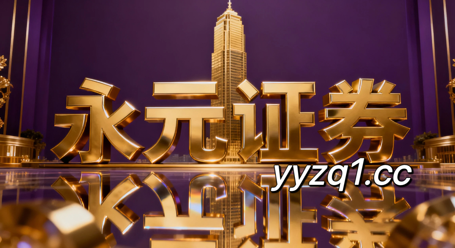 实盘炒股交易 近五年内地股市场景下实盘开户配资服务的资金曲线管理围绕交易链