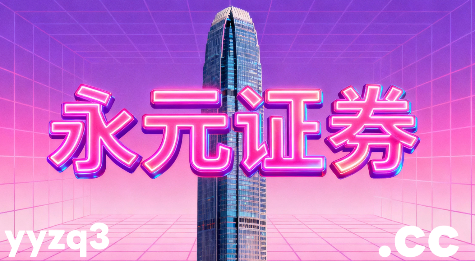 深度专栏：炒股杠杆开户在国际投融资市场的合规边界案例解读