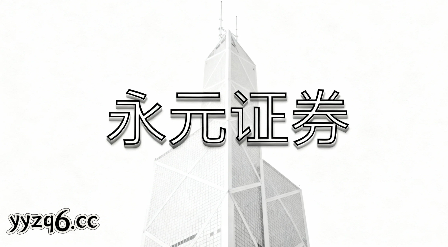 来自二三线城市的增量资金在全球股票市场运用杠杆推荐的极端行情